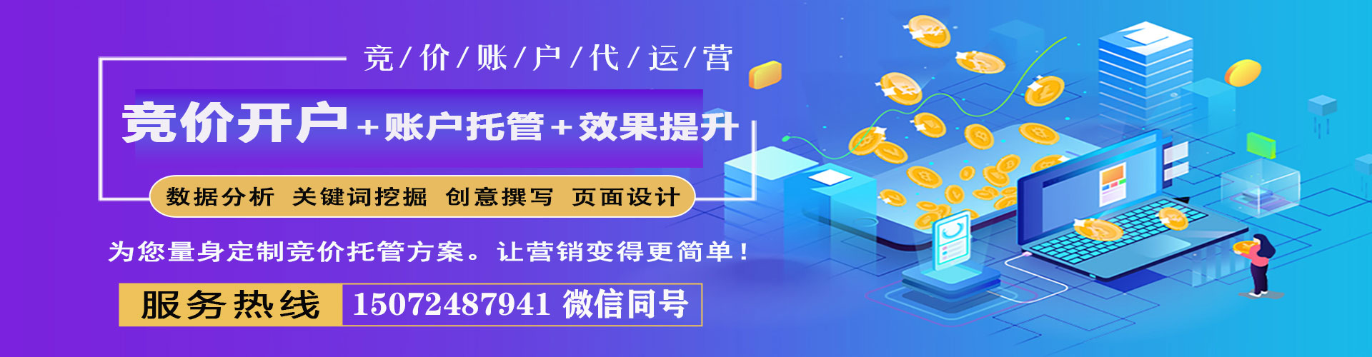 万全百度信息流
