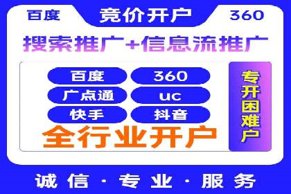 某知名企业SEM营销推广的全面策略